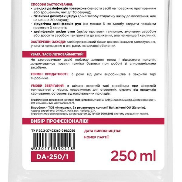 Универсальное средство для быстрой дезинфекции с триггером NANOplus STALEKS PRO 250 мл 645 фото