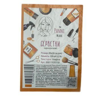 Серветки в пачці ТМ Panni Mlada, 20*30 (100 шт /пач) зі спанлейсу, 40 г/м2. Текстура гладка 398 фото